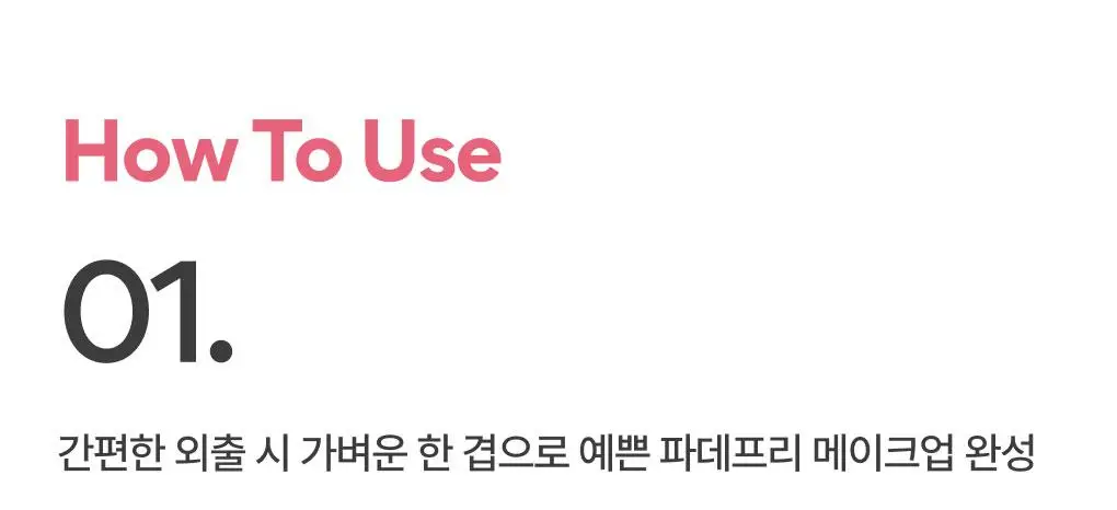 [1+1/뽀용톤업] 이니스프리 데일리 유브이 톤업 노세범 선크림 50ml 더블 기획 핑크 상세페이지 22
